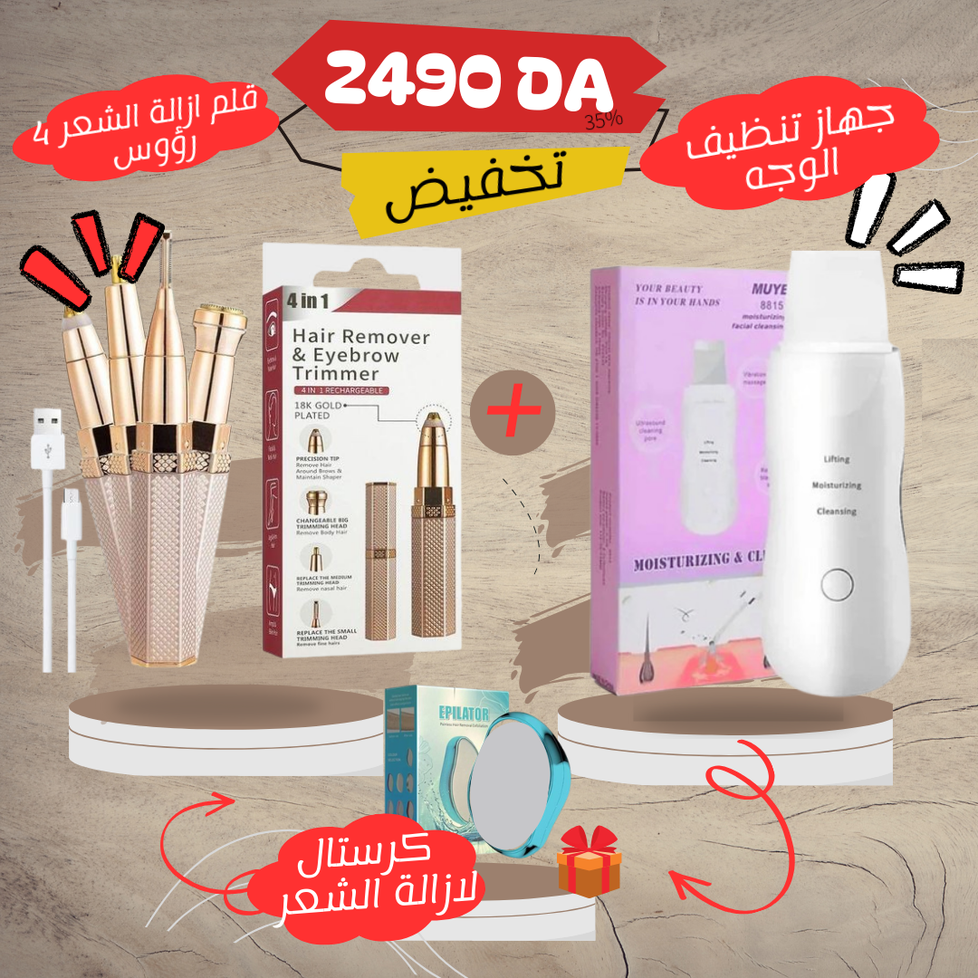 قلم ازالة الشعر 4في 1+مزيل النقاط السوداء+هدية - Image 1